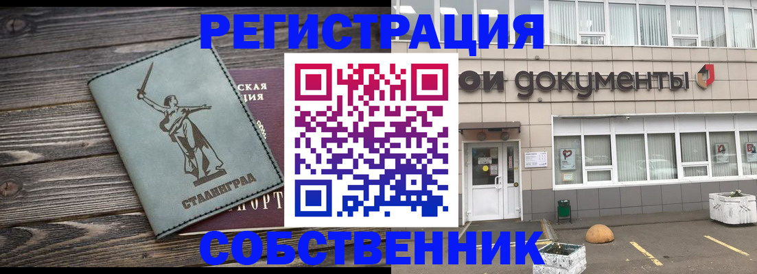 прописка ребенка в Мариинске