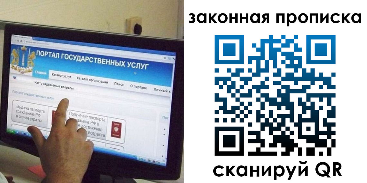прописка иностранных граждан в Мариинске