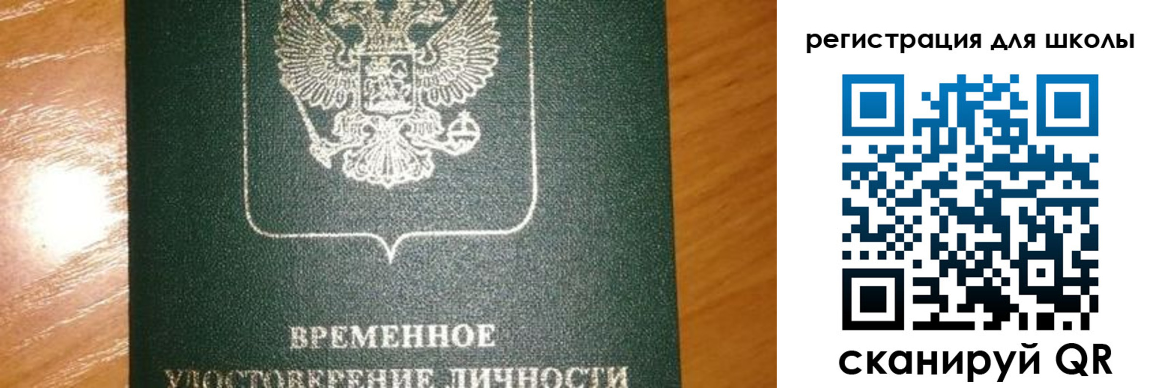 прописка иностранных граждан в Мариинске
