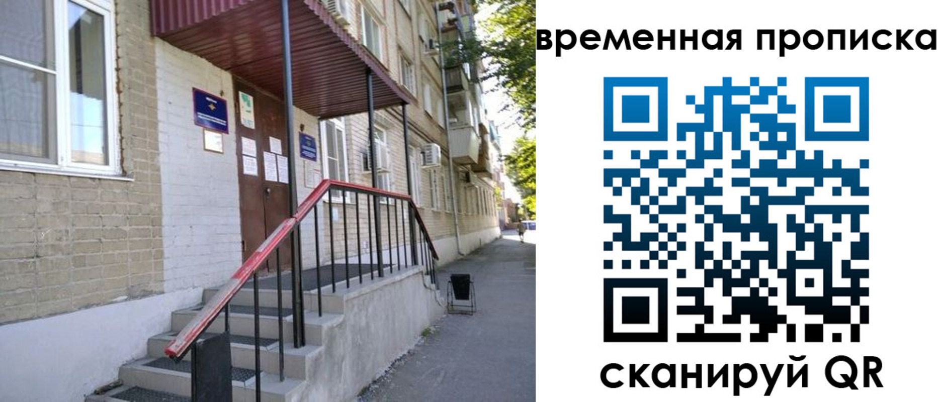 временная прописка в Мариинске